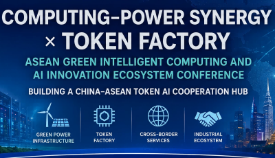 WAIC 2026 Menggelar Konferensi Sinergi Daya Komputasi, Membangun Pusat Kerja Sama AI Berbasis Token Tiongkok-ASEAN